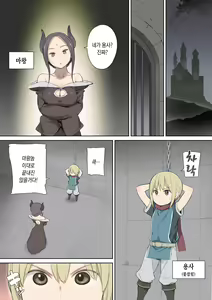 Page 2 of Toraware Yuusha to Maou (Onna) to Elf | 붙잡힌 용사와 마왕(여자)와 엘프 - preview thumbnail