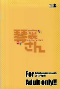 Page 21 of Kotoura-san - preview thumbnail