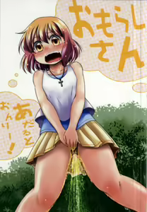 Omorashi-san - hentai manga cover image