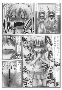 Page 10 of Omorashi-san - preview thumbnail