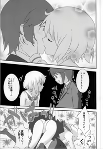 Page 15 of Haruka-chan to Issho! - Together with Haruka - preview thumbnail
