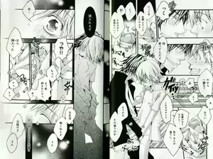 Page 39 of Sando no Age yori Kimi ga Suki - preview thumbnail