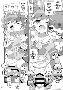 Page 21 of Suki Suki Laala-chan - preview thumbnail
