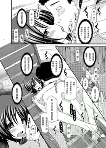 Page 14 of Roshutsu Shoujo Yuugi Ran Ge - preview thumbnail
