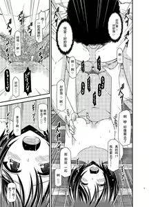 Page 15 of Roshutsu Shoujo Yuugi Ran Ge - preview thumbnail