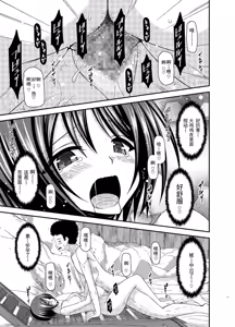 Page 17 of Roshutsu Shoujo Yuugi Ran Ge - preview thumbnail