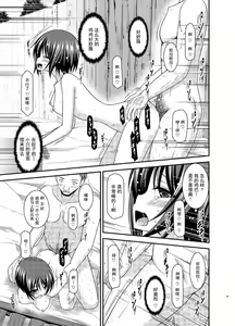 Page 23 of Roshutsu Shoujo Yuugi Ran Ge - preview thumbnail