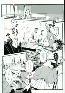 Page 12 of Doushite Souiu Hassou ni Naru no ka Wakaranai Boku no Daitenshi-sama! - preview thumbnail