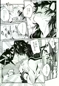 Page 13 of Doushite Souiu Hassou ni Naru no ka Wakaranai Boku no Daitenshi-sama! - preview thumbnail