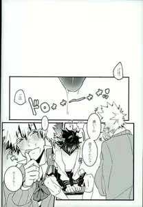 Page 15 of Doushite Souiu Hassou ni Naru no ka Wakaranai Boku no Daitenshi-sama! - preview thumbnail