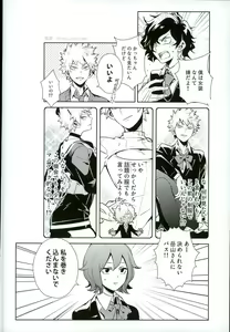 Page 19 of Doushite Souiu Hassou ni Naru no ka Wakaranai Boku no Daitenshi-sama! - preview thumbnail