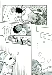 Page 11 of Tajimake no Muko - preview thumbnail