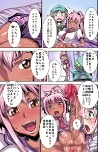 Page 3 of Bikibiki Gakuen - preview thumbnail