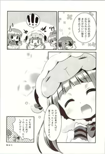 Page 27 of Nina-chan to, Issho. - preview thumbnail