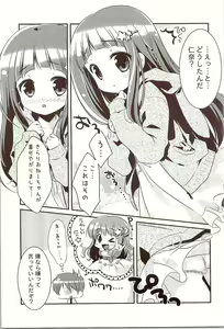 Page 4 of Nina-chan to, Issho. - preview thumbnail