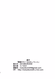 Page 20 of Shinseki no Mikuru Onee-chan | 亲戚家的未来姐姐 - preview thumbnail