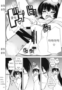 Page 34 of Cannon Sensei Tobashisugita! - preview thumbnail