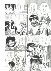 Page 70 of Small Package - preview thumbnail