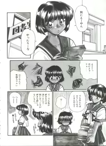 Page 100 of Small Package - preview thumbnail