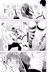 Page 33 of Majimena Aitsu ni Ani Ken no Ore ga Oshiete Yareru Koto Sono 1-2 - preview thumbnail