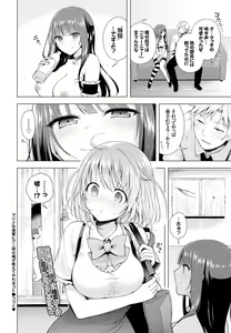 Page 44 of Majimena Aitsu ni Ani Ken no Ore ga Oshiete Yareru Koto Sono 1-2 - preview thumbnail