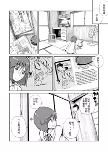 Page 5 of Natsuyasumi - preview thumbnail