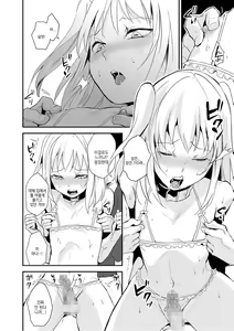 Page 12 of Koigokoro to Dekigokoro - preview thumbnail