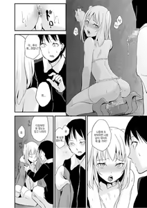 Page 18 of Koigokoro to Dekigokoro - preview thumbnail