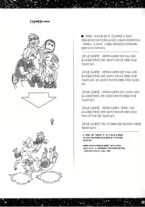 Page 43 of Sorako no Tabi 6 | 소라코의 여행 6 - preview thumbnail