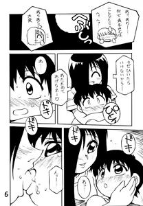Page 5 of Amagi Goe - preview thumbnail