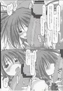 Page 8 of Lyrical na Mahou Shoujo ga Gekijouban Seikou o Negatte Ganbaru Hon. - preview thumbnail