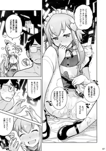 Page 6 of Sorako no Tabi 7 - preview thumbnail