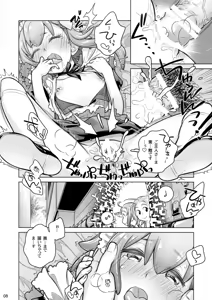 Page 7 of Sorako no Tabi 7 - preview thumbnail