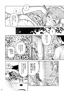 Page 9 of Sorako no Tabi 7 - preview thumbnail
