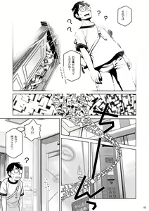 Page 10 of Sorako no Tabi 7 - preview thumbnail