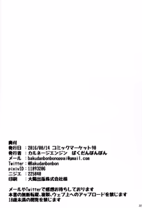 Page 34 of Da Futago Kouhosei - preview thumbnail