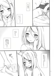 Page 12 of OREYOME QUEEN - preview thumbnail