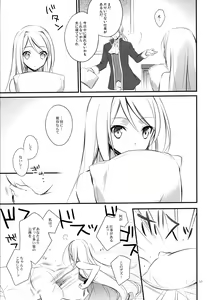 Page 14 of OREYOME QUEEN - preview thumbnail