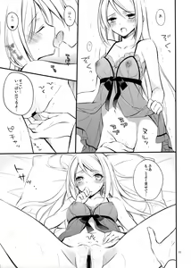 Page 20 of OREYOME QUEEN - preview thumbnail