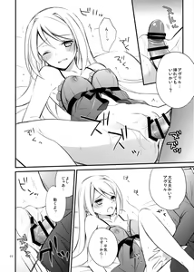 Page 21 of OREYOME QUEEN - preview thumbnail