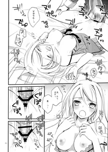 Page 23 of OREYOME QUEEN - preview thumbnail