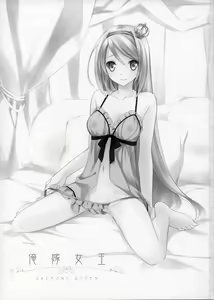 Page 3 of OREYOME QUEEN - preview thumbnail