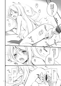 Page 5 of OREYOME QUEEN - preview thumbnail