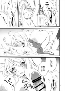 Page 6 of OREYOME QUEEN - preview thumbnail