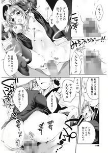 Page 106 of Sweet Lip - preview thumbnail