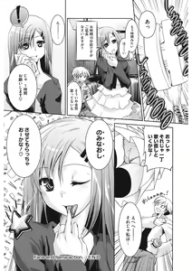 Page 222 of Sweet Lip - preview thumbnail