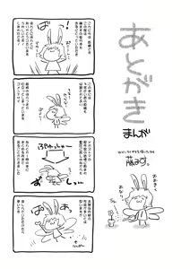 Page 228 of Sweet Lip - preview thumbnail