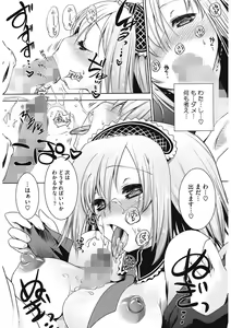 Page 33 of Sweet Lip - preview thumbnail