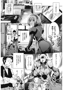 Page 40 of Sweet Lip - preview thumbnail