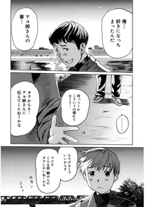 Page 124 of Moe Nyuu - preview thumbnail
